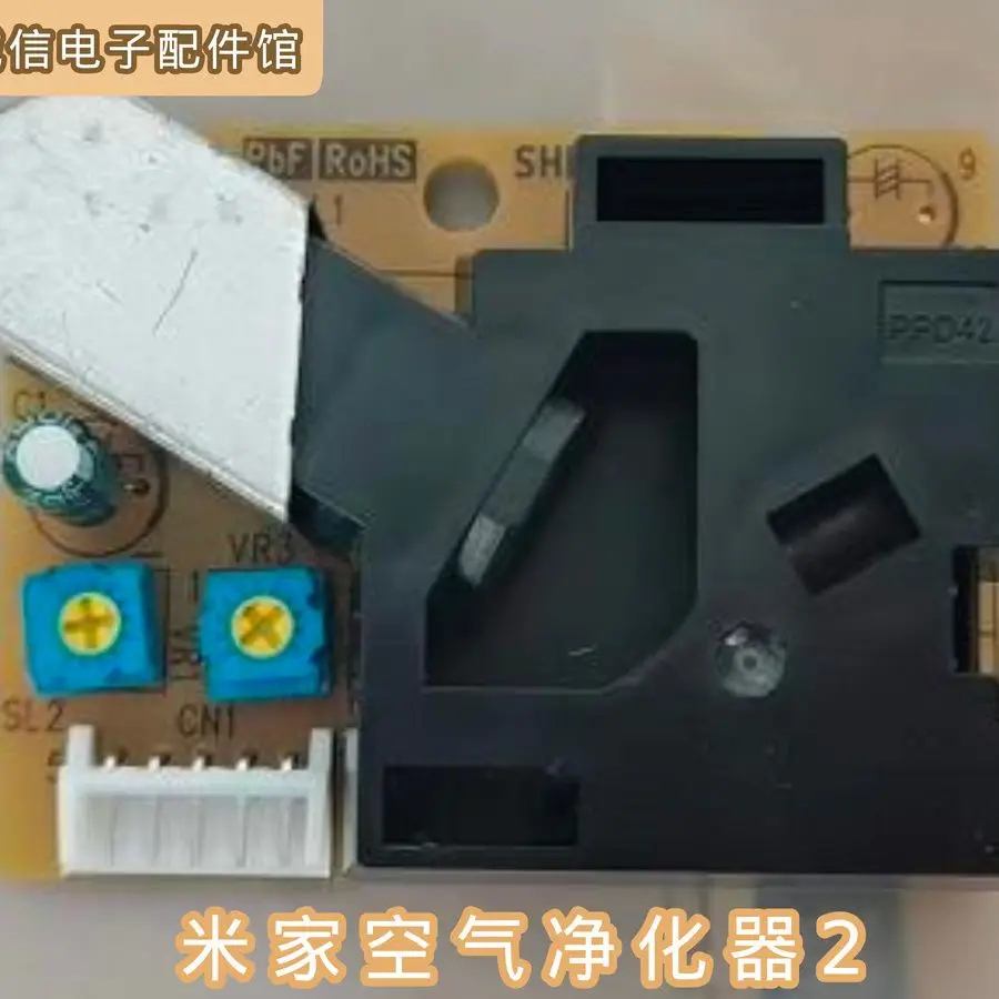 Подходит для лазерного датчика-очистителя от пыли PM2.5 2S 4Pro Proh (art.: 3920dc83723fc) - 3920dc83723fc