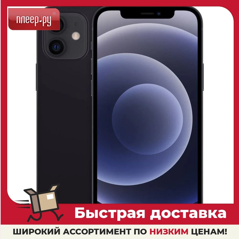 Сотовый телефон APPLE iPhone 12 64Gb Black MGJ53RU/A