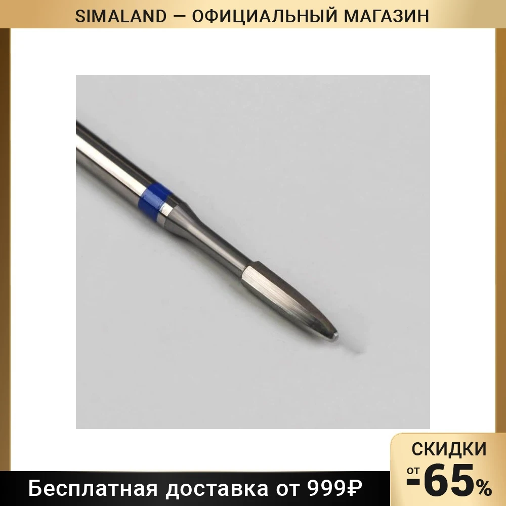 Где Купить Фрезы Для Аппарата