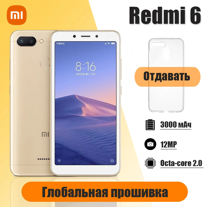 

Xiaomi Redmi 6 Smartphone 3GB 32GB with googleplay Mobile Phone 5.45" Full Screen AI Face ing