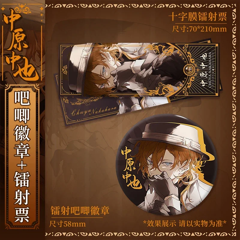 

Брошь в стиле аниме «бродячие псы»