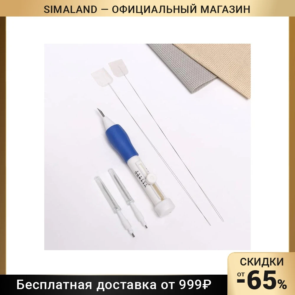 Игла для вышивания ковровой техники d = 1 3/1 6/2 2 мм с нитевдевателем цвет