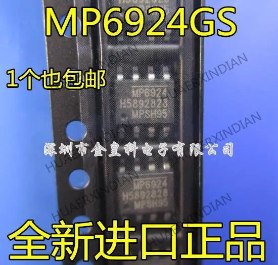 

Новые оригинальные MP6924GS MP6924 MPS SOP-8, 10 шт.