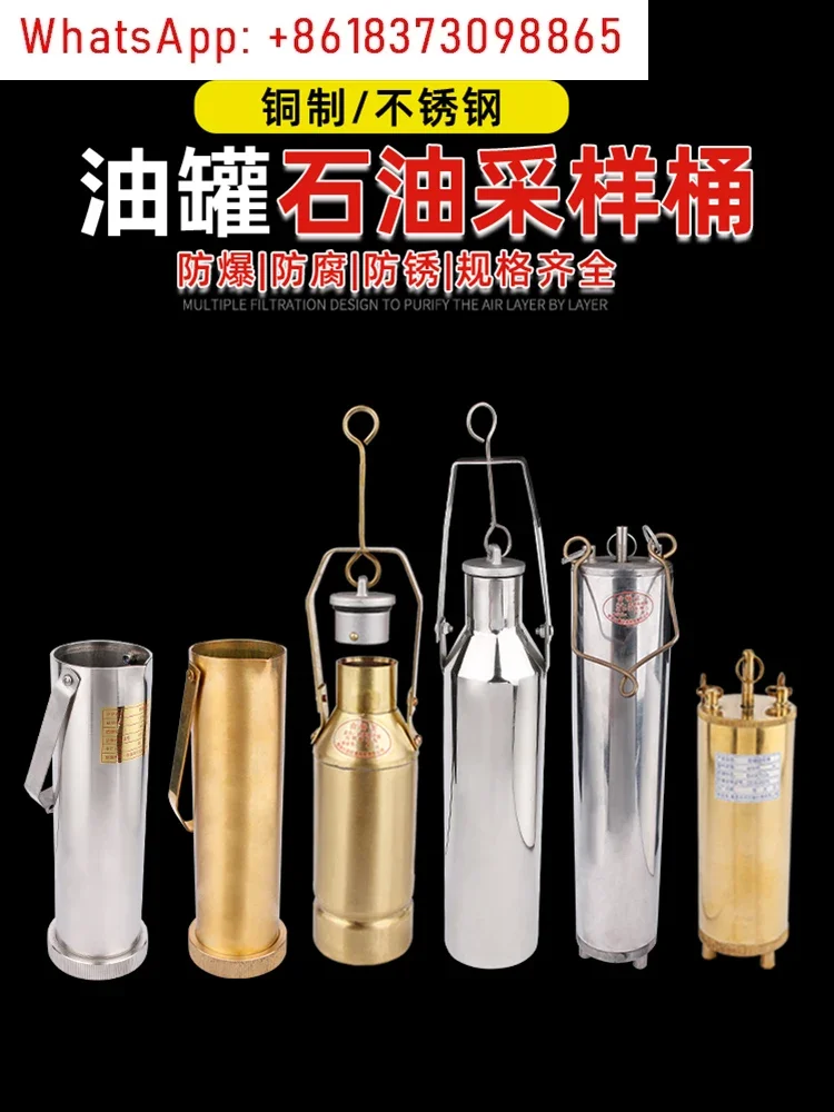 Медный бочонок для отбора проб Нижний пробоотборник Пробоотборник из