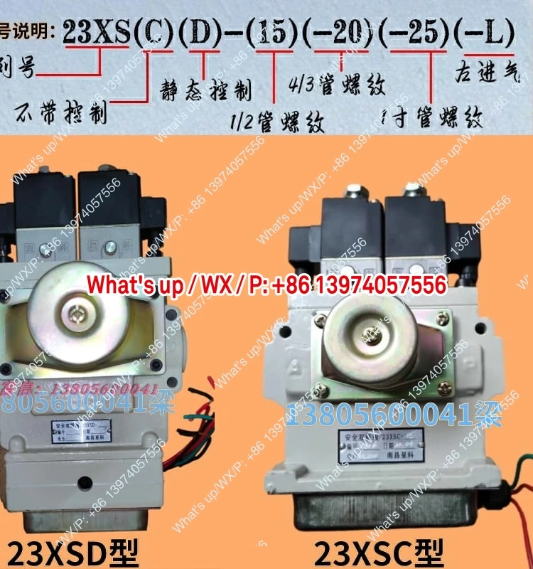 Фото Nanchang Xingke 23XSD-25L (защитный двойной электромагнитный клапан с перекрестным потоком Nanchang Kete 23XSD-25 №2