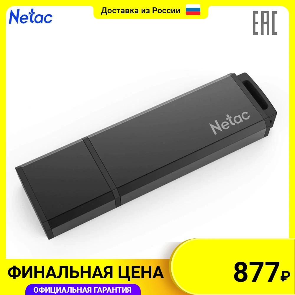 Флеш-накопитель NeTac USB Drive U351 USB3.0 128GB retail version | Компьютеры и офис