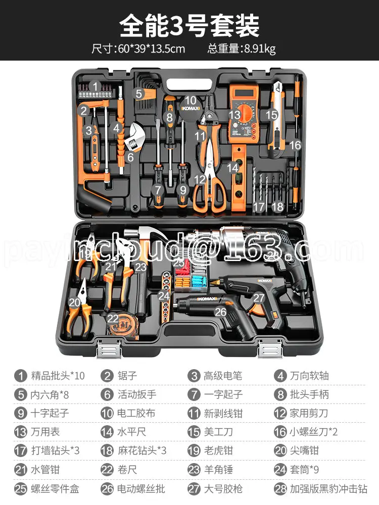 

Daily Household Toolbox Set, Hardware, Electrician Specific Maintenance, Electric Drill, Multifunctional Combination