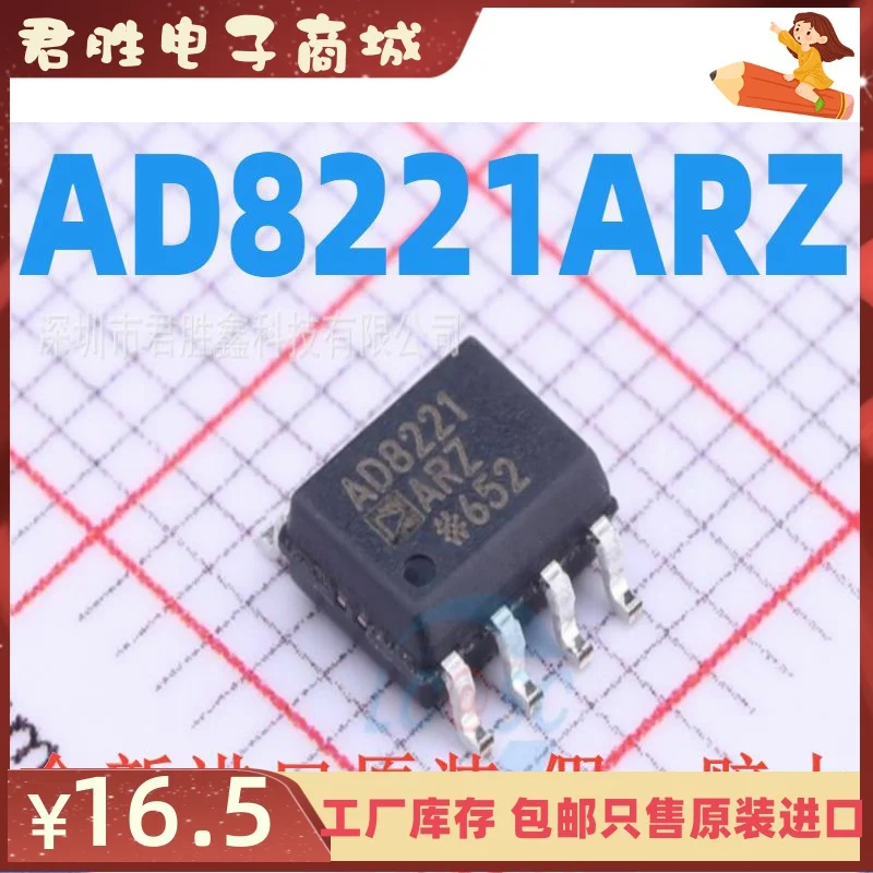 5pcs 100% orginal new AD8221 AD8221AR AD8221ARZ SOP8