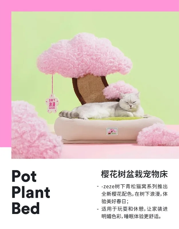 Yuanke Meow | Zeze дерево из цветущей вишни Когтеточка кровать для кошек Всесезонная