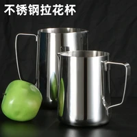 201 stainless steel milk frother cafeteira expresso coffee cup pitcher kitchen accessories milk mocha bear free shipping