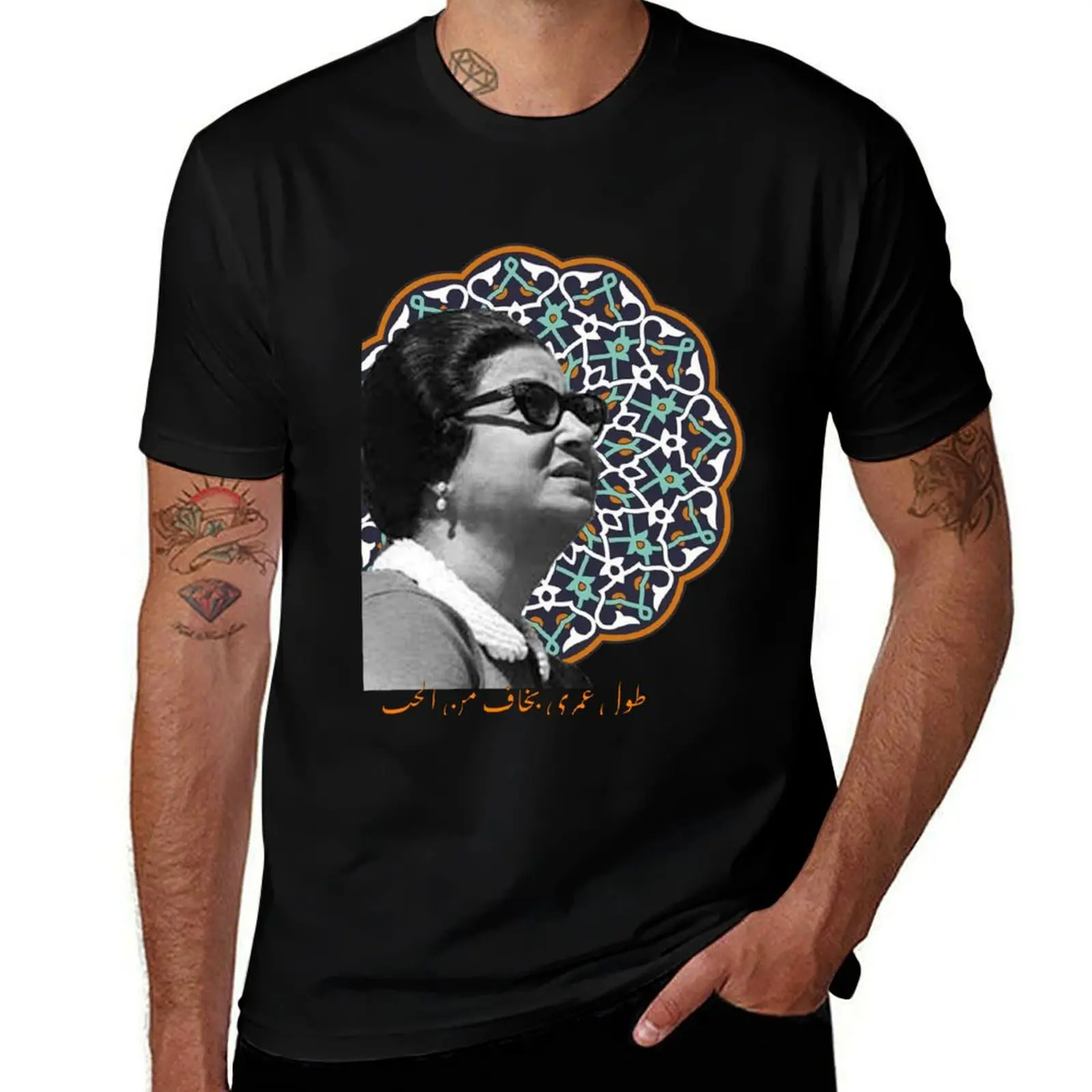 Фото Футболка с изображением арабского музыкального искусства Umm Kulthum, спортивная дышащая футболка с короткими рукавами №1