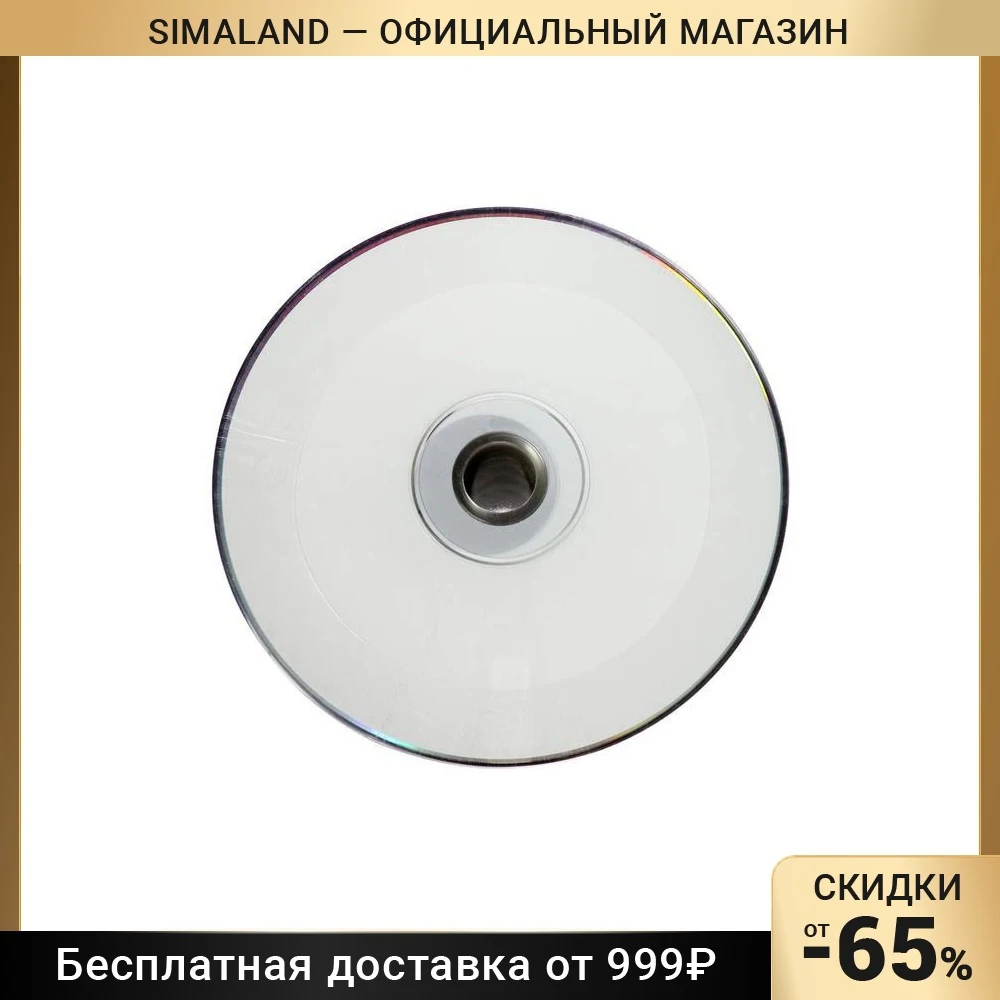 Диск DVD+R Data Standard Printable Inkjet 50 16x 4.7 Гб шт 7390899 | Компьютеры и офис