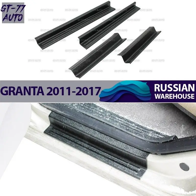Накладки на пороги дверей для Lada Granta / Лада Гранта 2011-2017 АБС пластик в проем -