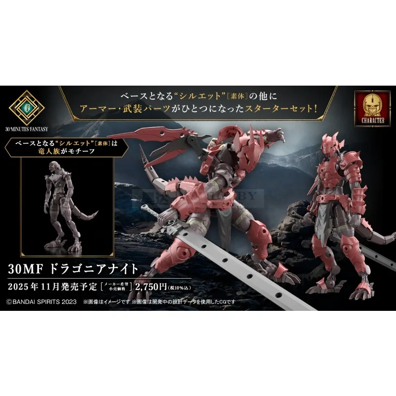 Фигурки BANDAI SPIRITS 30MF Dragonia Knight, коллекционные модели фигурок Dragonia Lord, подарок для фанатов. (art.: 3920dcff30186) - 3920dcff30186