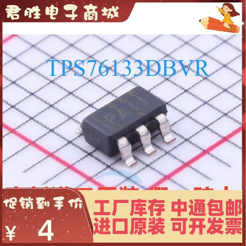 

10pcs 100% orginal new TPS76133DBVR TPS76133 Silkscreen: PAII SOT23-5 SMD