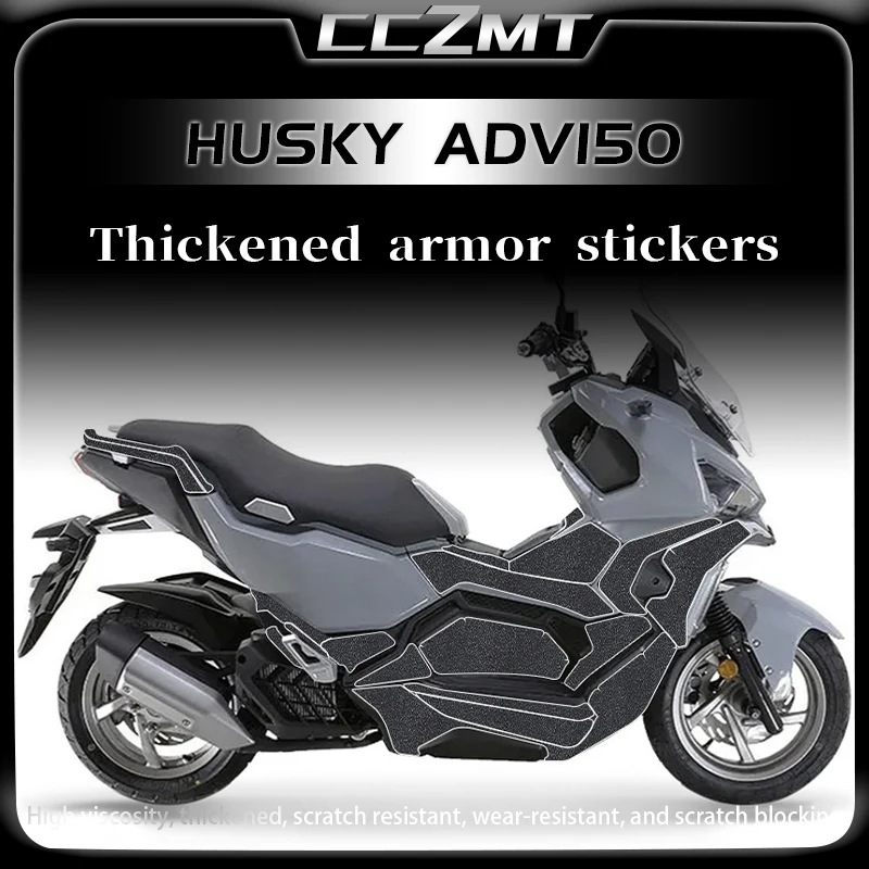 Для SYM HUSKY ADV150 утолщенная защита для тела патч против износа модифицированные