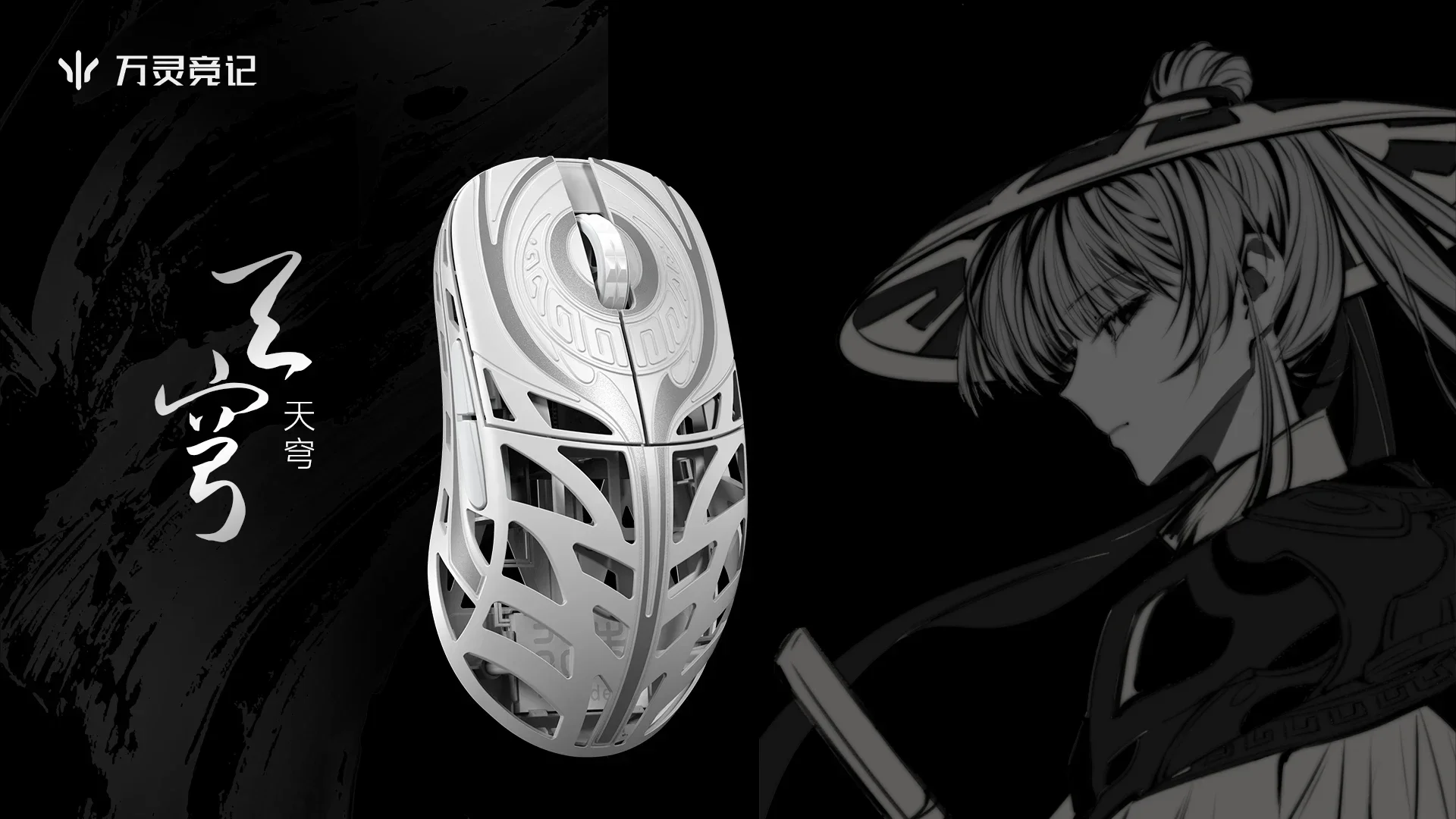 Wanling Wlmouse Traveler игровая мышь для киберспорта TTC бесконечный/омический свет дракона