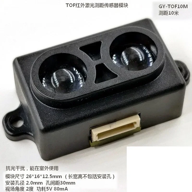 GY-TOF10M TOF Инфракрасный лазерный дальномер время полета модуль датчика дальности IIC