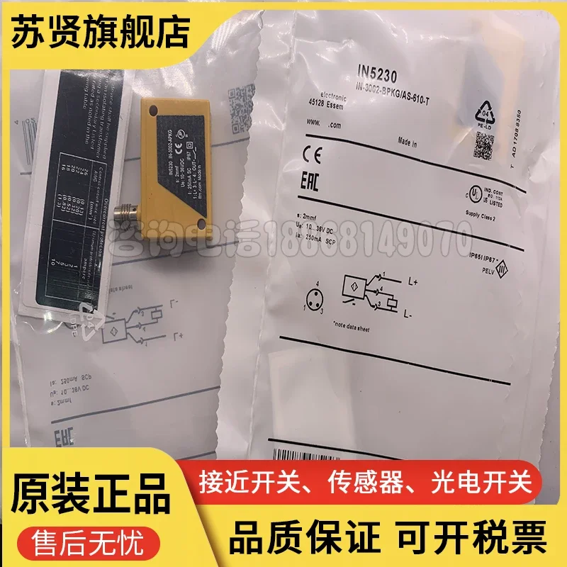 IN5230 IN5234 IN5235 IN5239 новый и качество в порядке