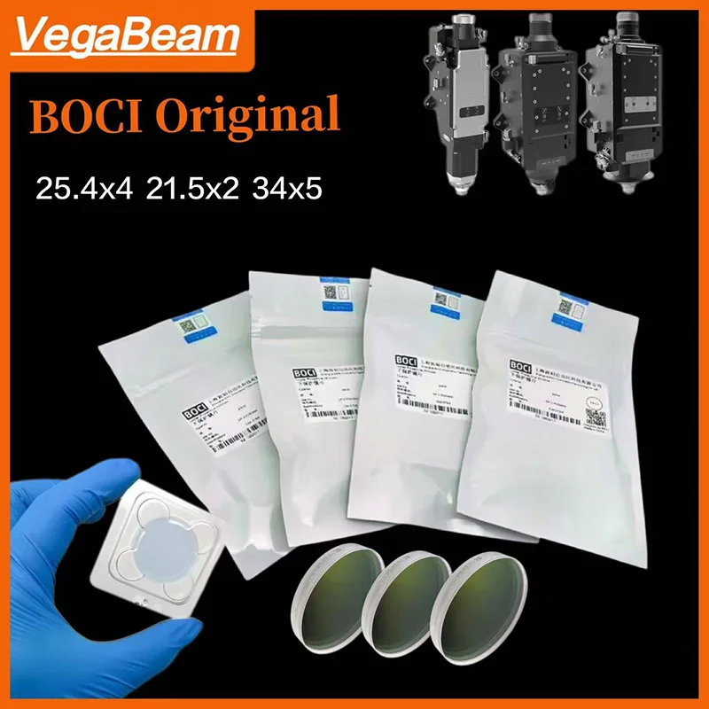 

Оригинальная защитная линза BOCI JGS1/JGS2/HQ для лазера