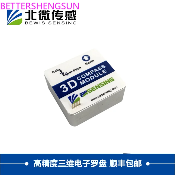 

Трехмерный высокоточный электронный компас DMC5000, магнитный датчик направления, измерение угла азимута