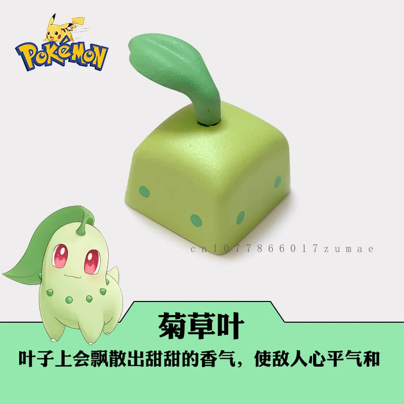 Колпачки для клавиш Pokemon Chikorita полимерный колпачок ключей сделай сам аниме ручная