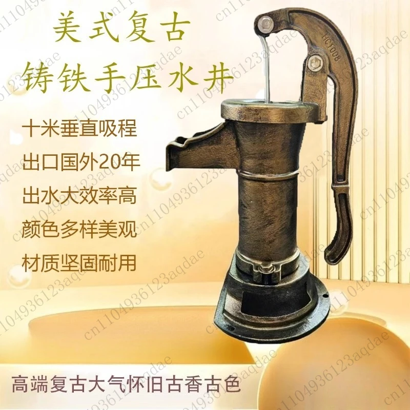 

Ручной чугунный водяной насос