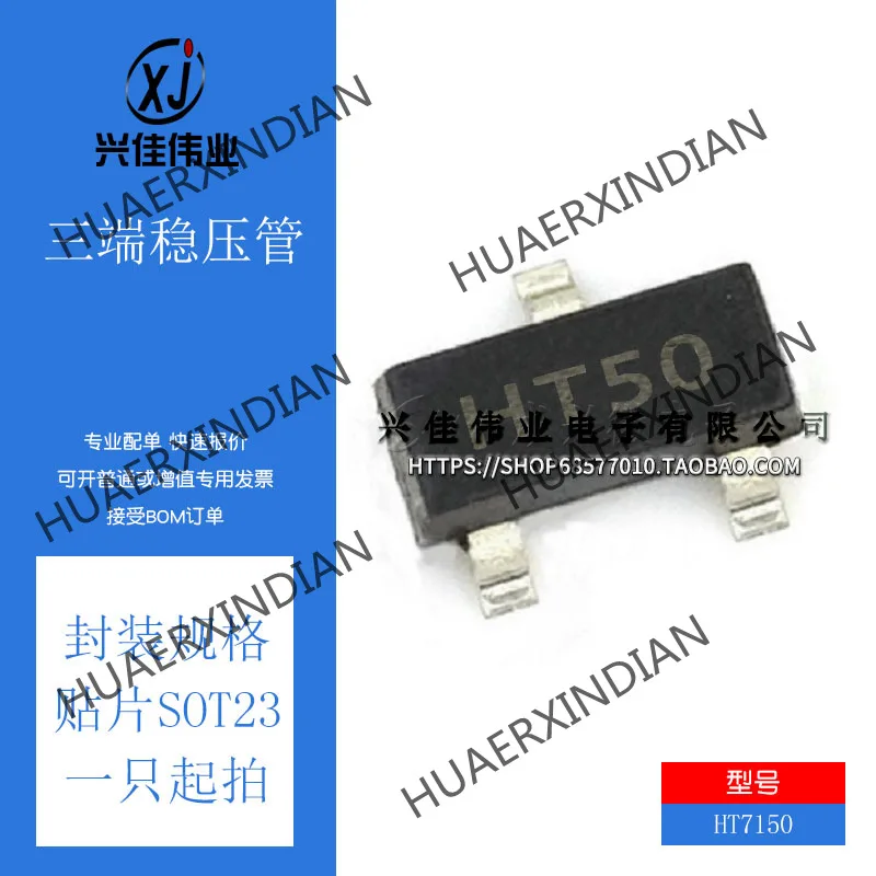 

10PCS Brand New Original HT7150 HT7150A-1 SOT-23 Printing HT50 In Stock