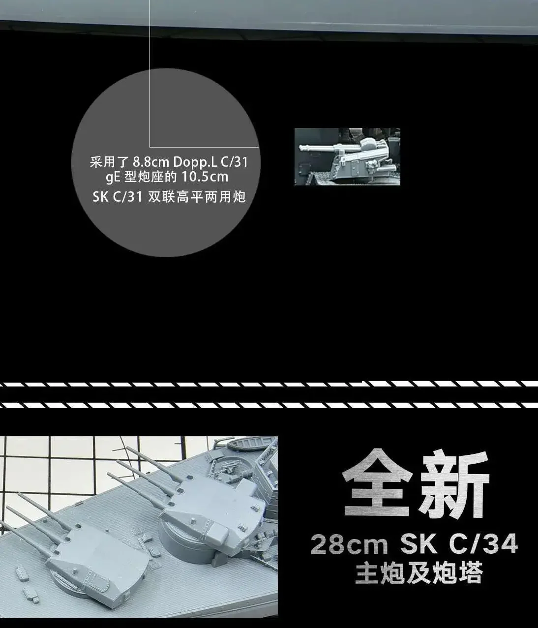 Flyhawk FH1148 1/700 немецкий линкор Scharnhorst 1943 года — комплект масштабной модели
