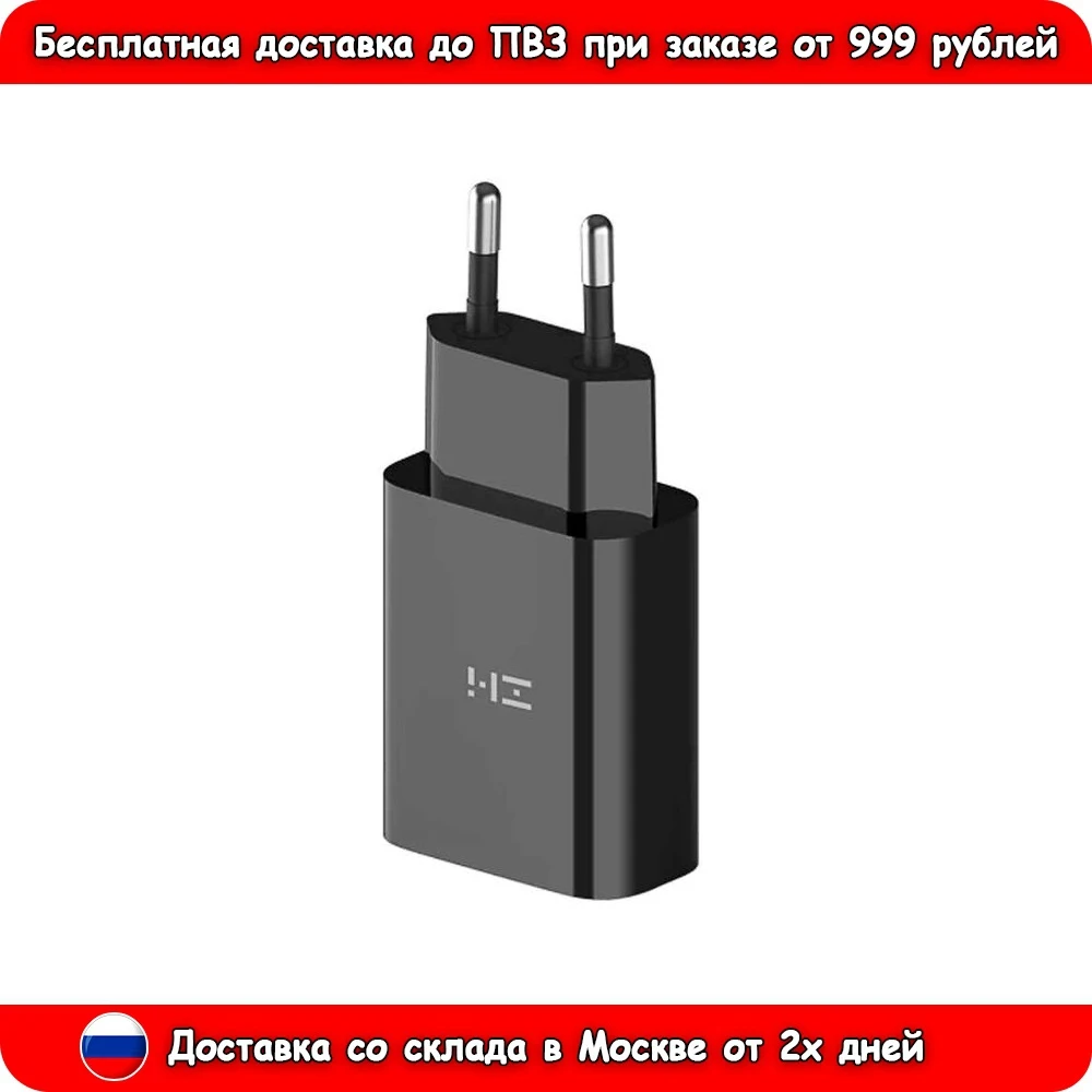 Зарядное устройство ZMI EU HA612 QuickCharge 3.0 18 Вт USB-A черный |