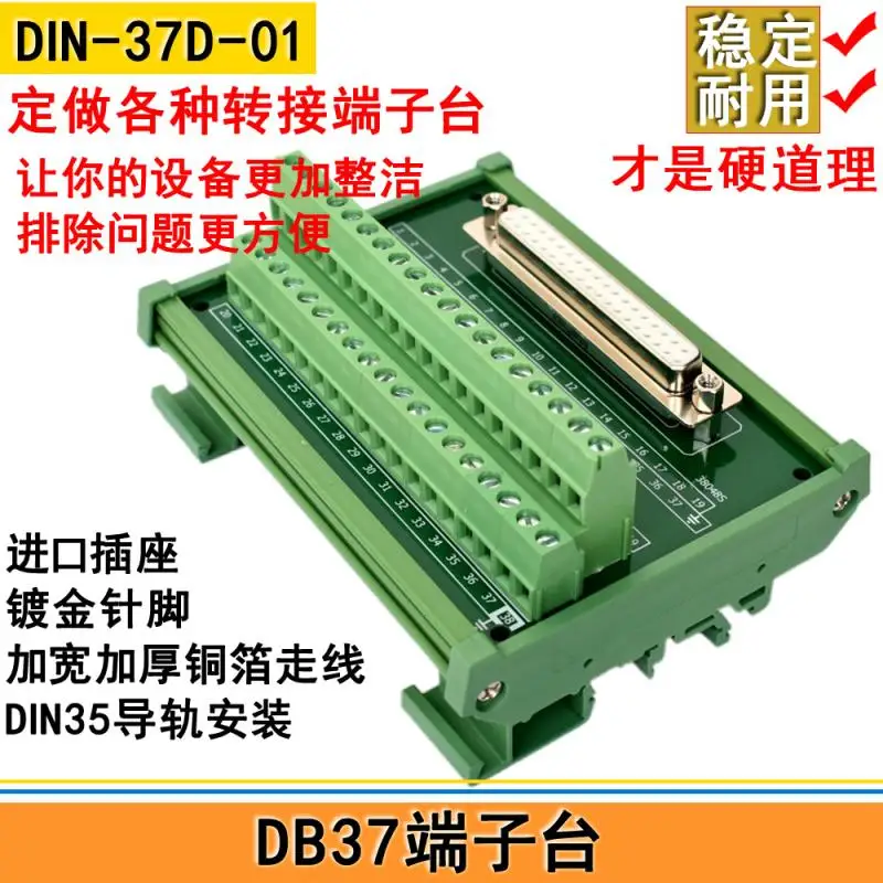 

Compatible with ADAM-3937 DB37 Terminal Block Wiring Module DP37 Female Gold-plated Relay Terminal Adapter