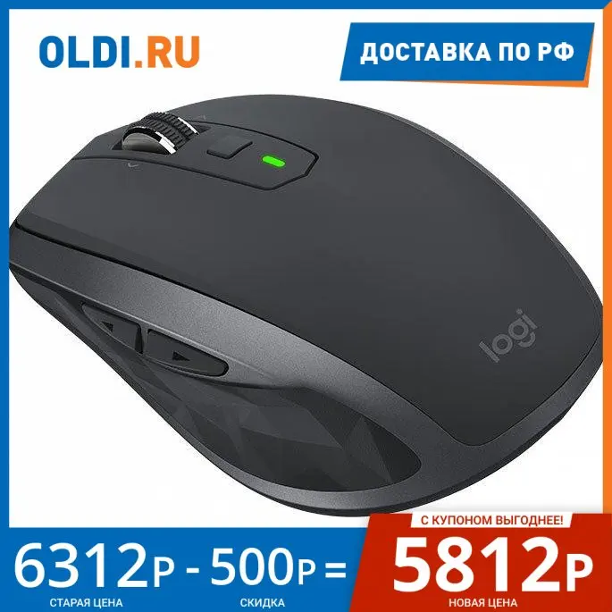 Мышь беспроводная Logitech MX Anywhere 2S Graphite серый USB + Bluetooth 910-006211 |