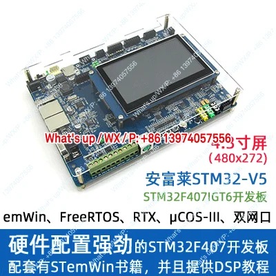 Фото [Anfulai] Отладочная плата STM32-V5, STM32F407, RTOS/DSP/Modbus/осциллограф №4