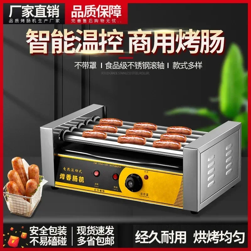 Hot dog machine sausage commercial small fully automatic household desktop leg