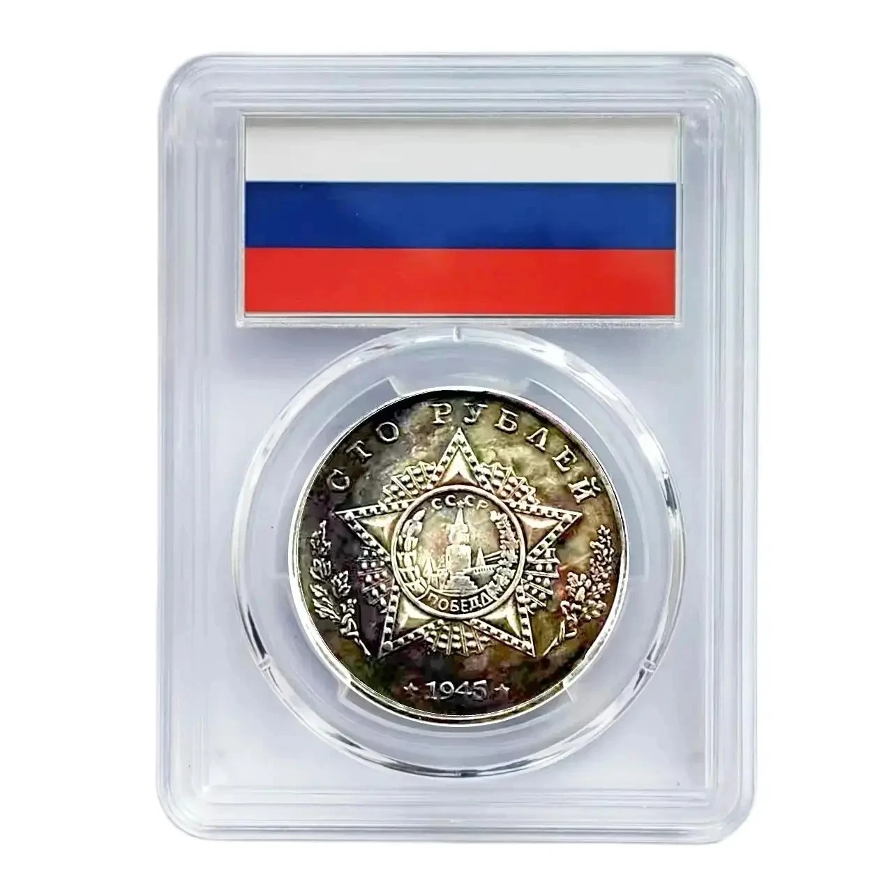 Советский Танк СССР коллекция серебряных фотомонет 1945 монет запечатанная в