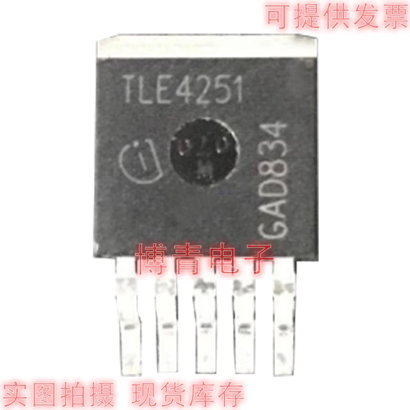 

(5 шт./партия) TLE4251G TLE4251 TO-263