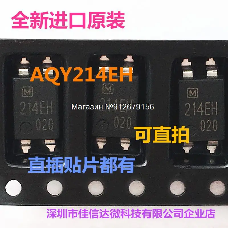 

5 шт./лот AQY214EHAX SOP4/DIP4 AQY214EH