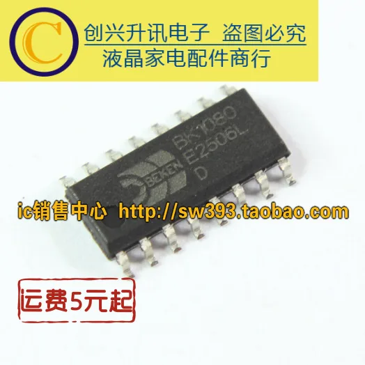 

Оригинал 6 шт./BK1080 SOP16