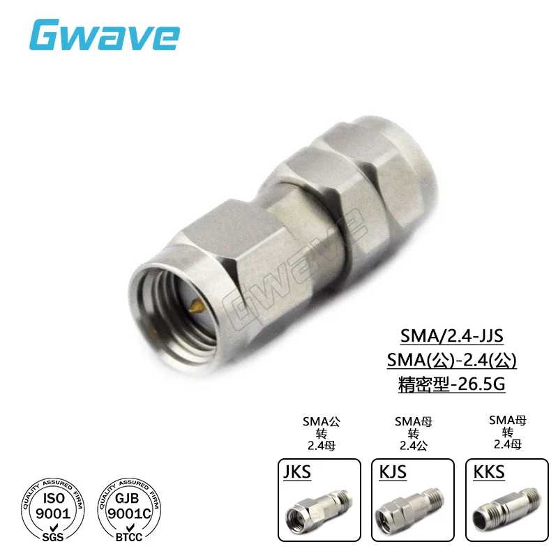 

Адаптер SMA-2,4 мм, адаптер SMA/2,4-JJS JKS KJS KKS RF