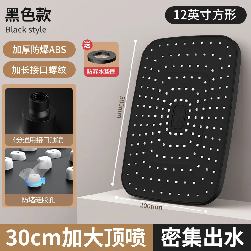 Насадка для душа Большая душевая лейка с дождевой насадкой 30 см водосберегающий