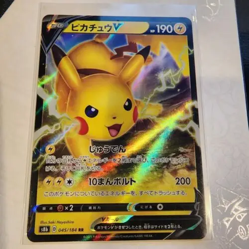 

PTCG Pokemon card s8b 045/184 Pikachu V RR Sword & Shield Collection Mint Card