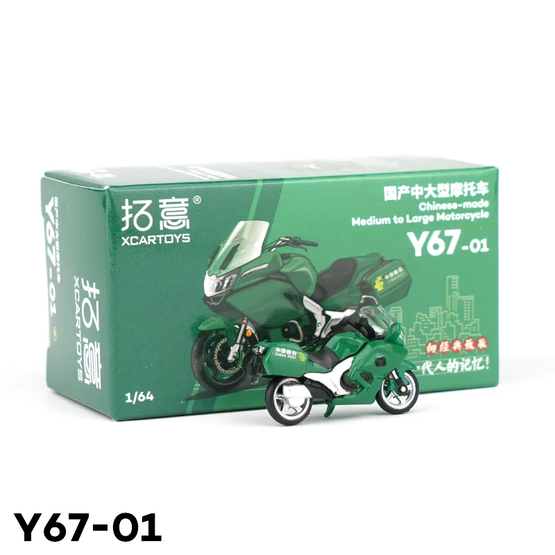 Модель мотоцикла Xcartoys 1:64 средний и большой