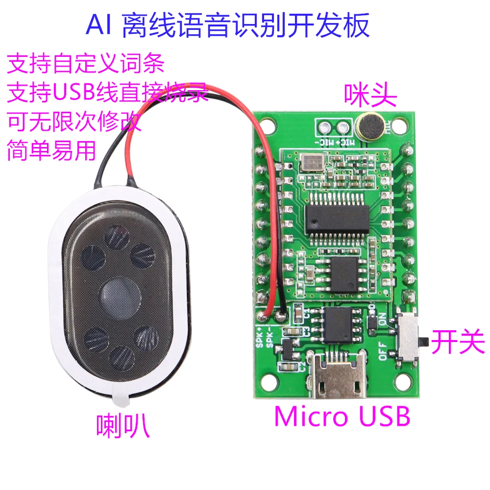 

AI Intelligent Voice Recognition Offline Voice Control Voice Recognition Switch Voice Control Development Board