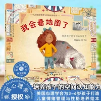 i can read the map cultivate childrens spatial cognition ability childrens emotions and character development picture book