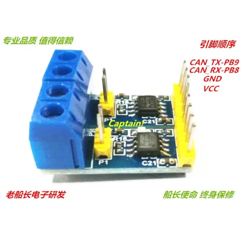 Приемопередатчик модуля CAN TJA1050