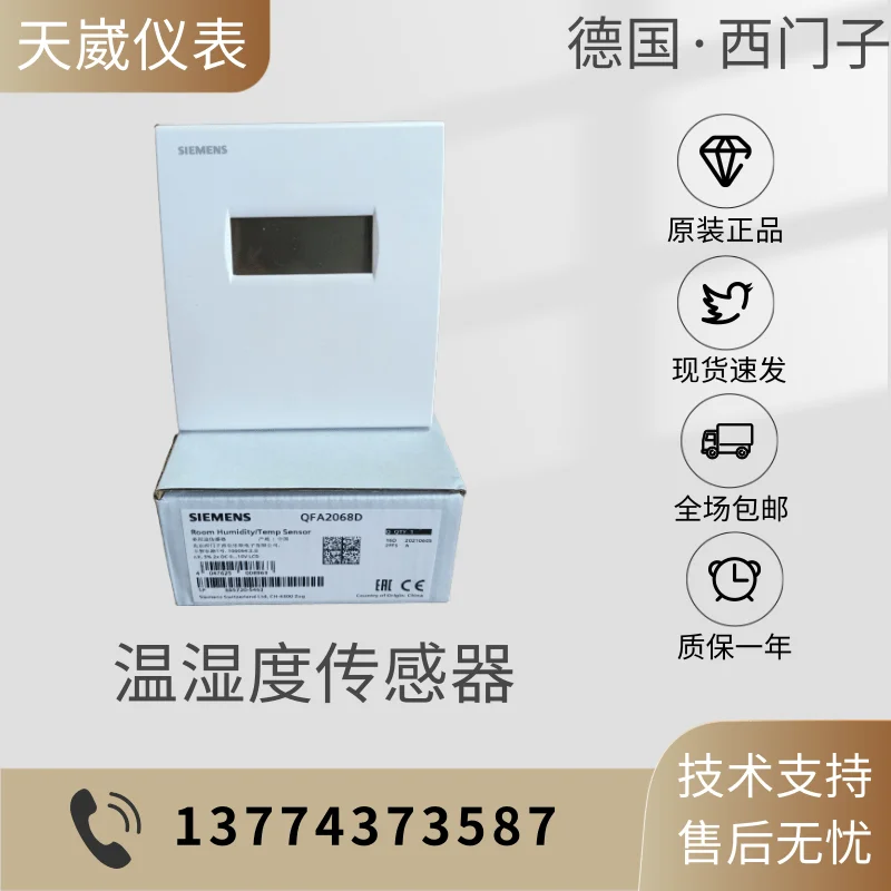 

Siemens QFA2060 QFA2068D QFA2020 2071 QFA2079 Indoor temperature and humidity sensor