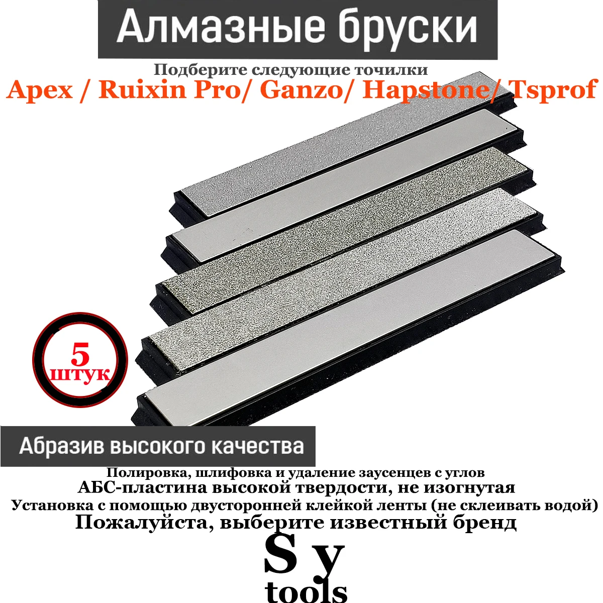 

Камень точильный Алмазный, зернистость 80-3000, 5 шт./набор