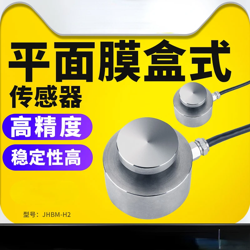 Плоская мембранная коробка датчик давления фотоэлемент весового веса маленький