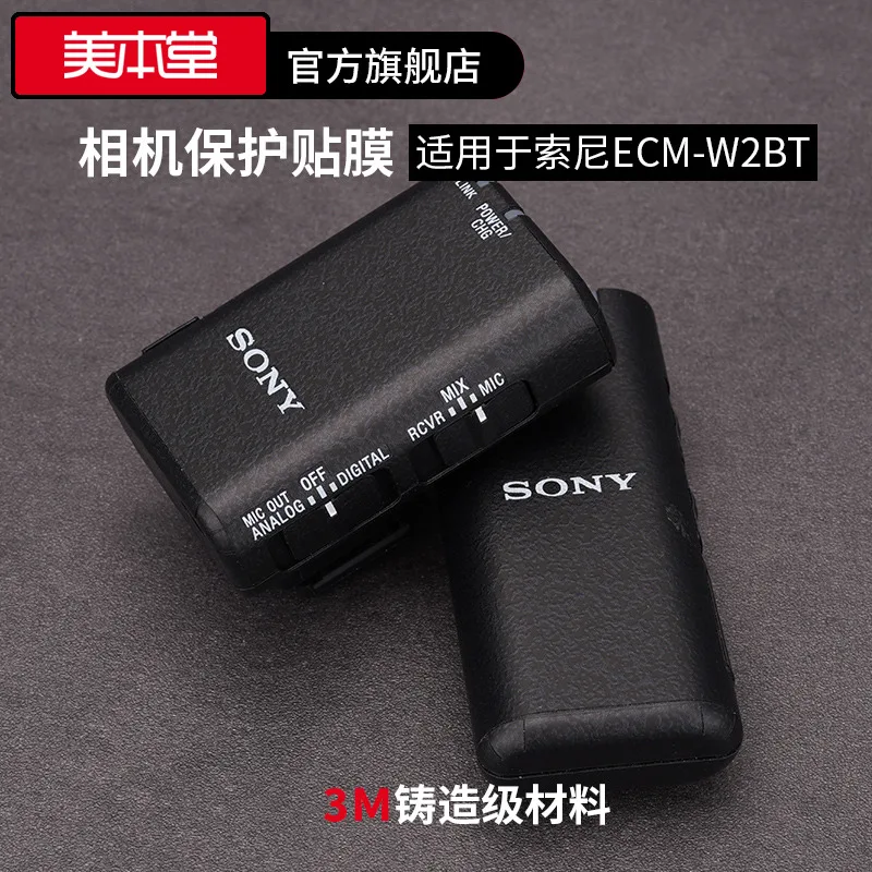 

For Sony ECM-W2BT Wireless Microphone Protection Film Frosted Sticker Full Pack 3M