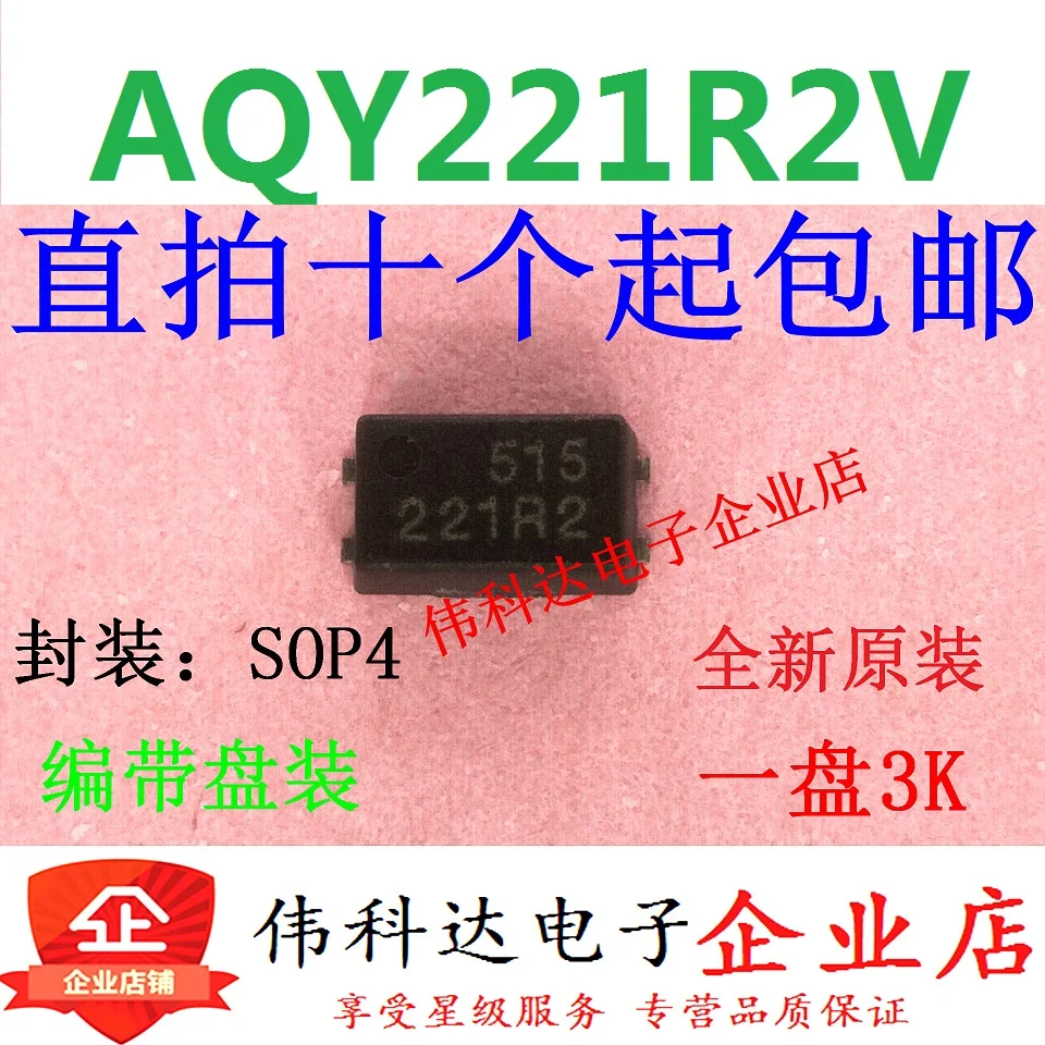 

20pcs AQY221R2V 221R2 AQY221R2 SSOP-4 Solid state relay optical coupling